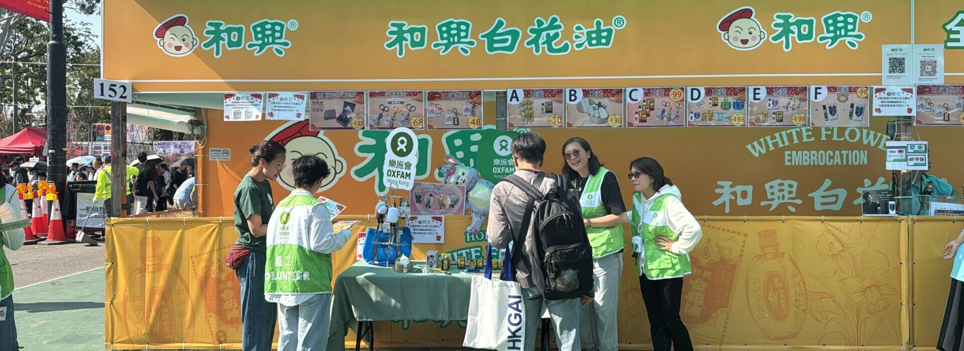 Organise Fundraising Activities