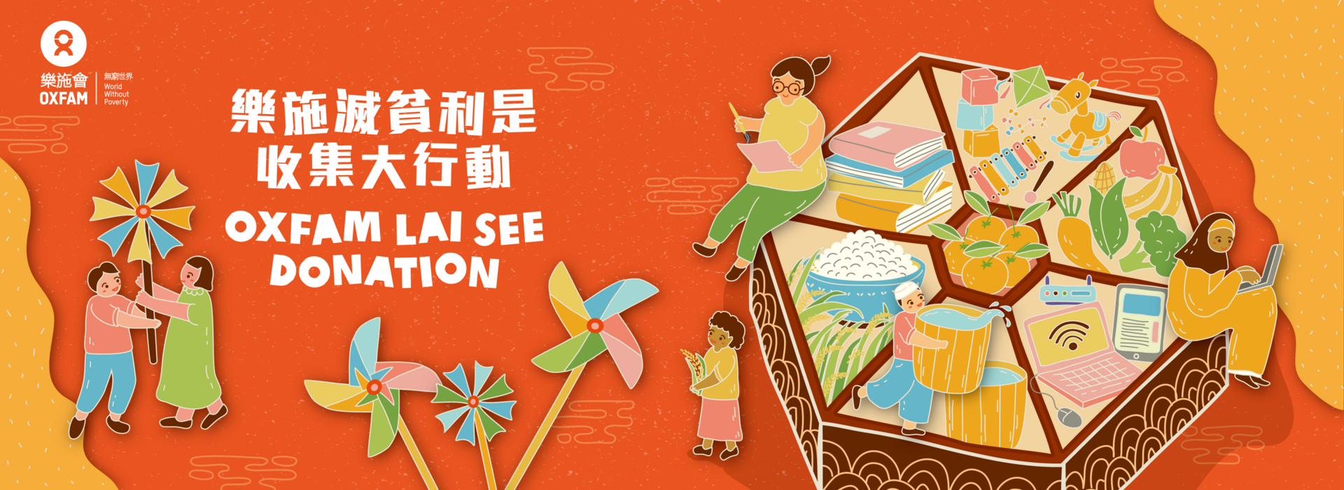 Laisee banner (Macau)