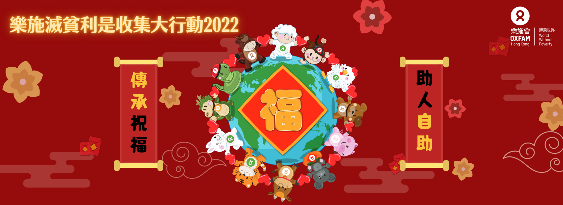 Laisee banner 2022 (Hong Kong)