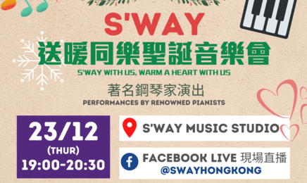 2021 23 Dec Xmas Sway concert poster -pianist-UPDATED_1639471889.png