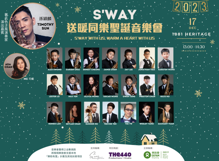 SWay poster 2023 1474 x 1084.png