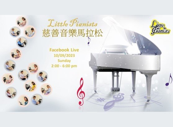 Web Banner Little Pianist 1.jpg