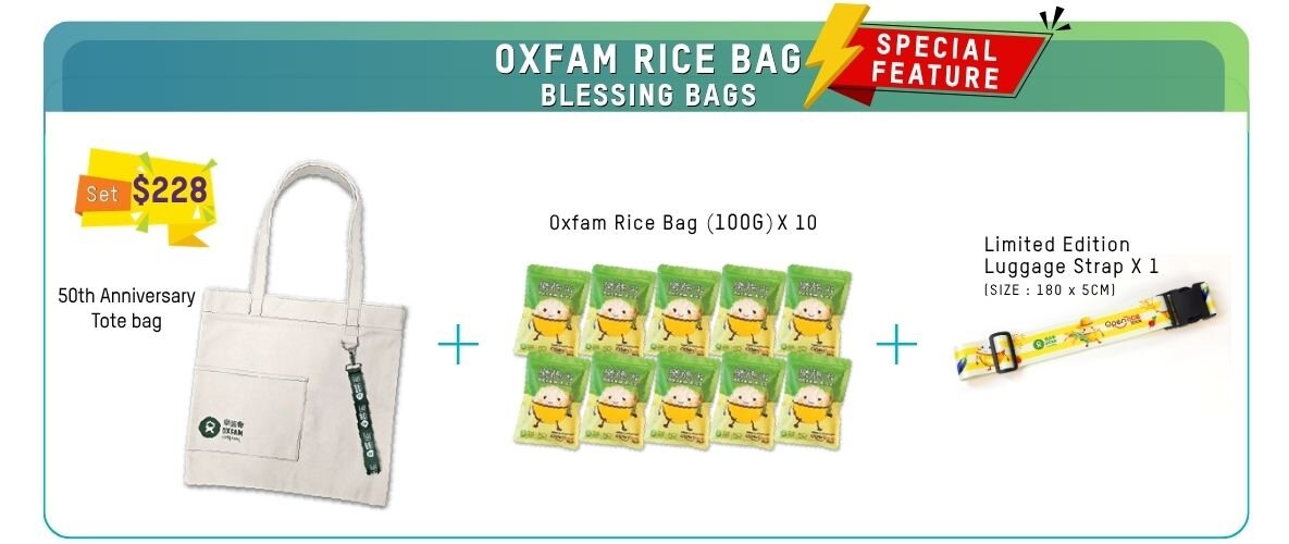 2026Rice_BlessingBag