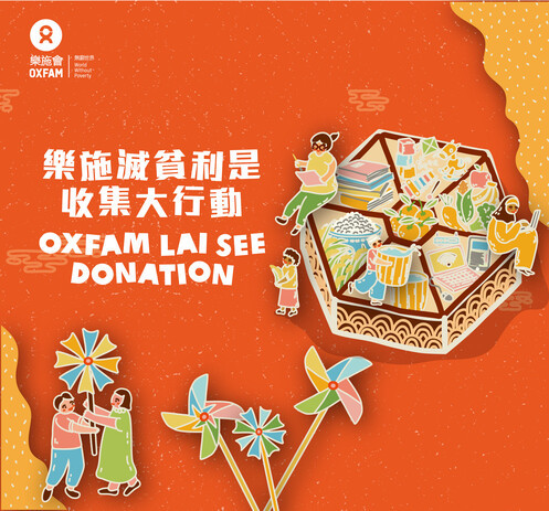 Image of Oxfam Lai See Donation - Macao