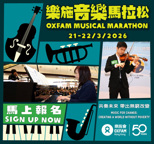 Image of Oxfam Musical Marathon 2026