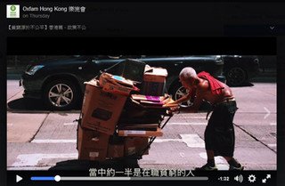 香港篇 - 政策不公