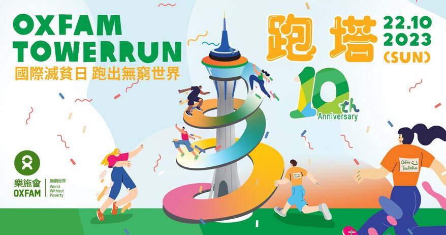 Oxfam TowerRun 