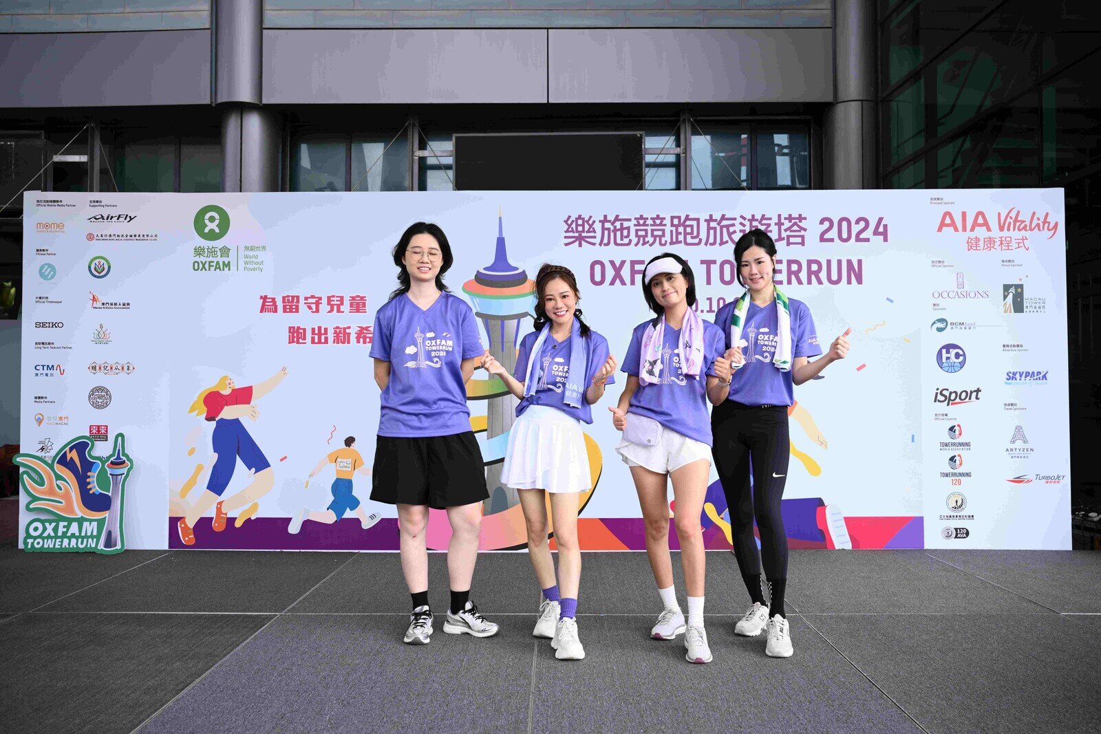 澳门直播协会组队参与「队际接力竞跑」。 