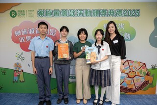The Most Active Participation School secondary school section - Lingnan Hang Yee Memorial Secondary School