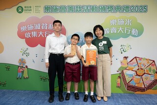 school fundraising award champion & The Most Active Participation School Primary school section - Chiu Yang Primary School Of Hong Kong