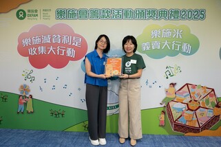 school fundraising award 1st runner up of primary school section - Sau Ming Primary School