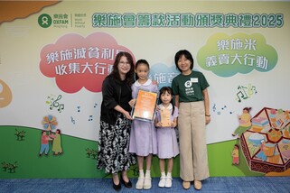 school fundraising award 2nd runner up of primary school section - International Christian Quality Music  Secondary and Primary School