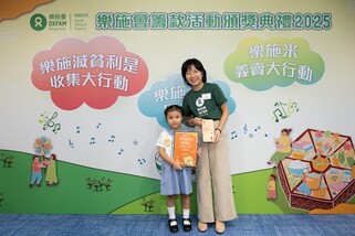 school fundraising award 1st runner up of kindergarten section - Assembly of God Union Church Kindergarten