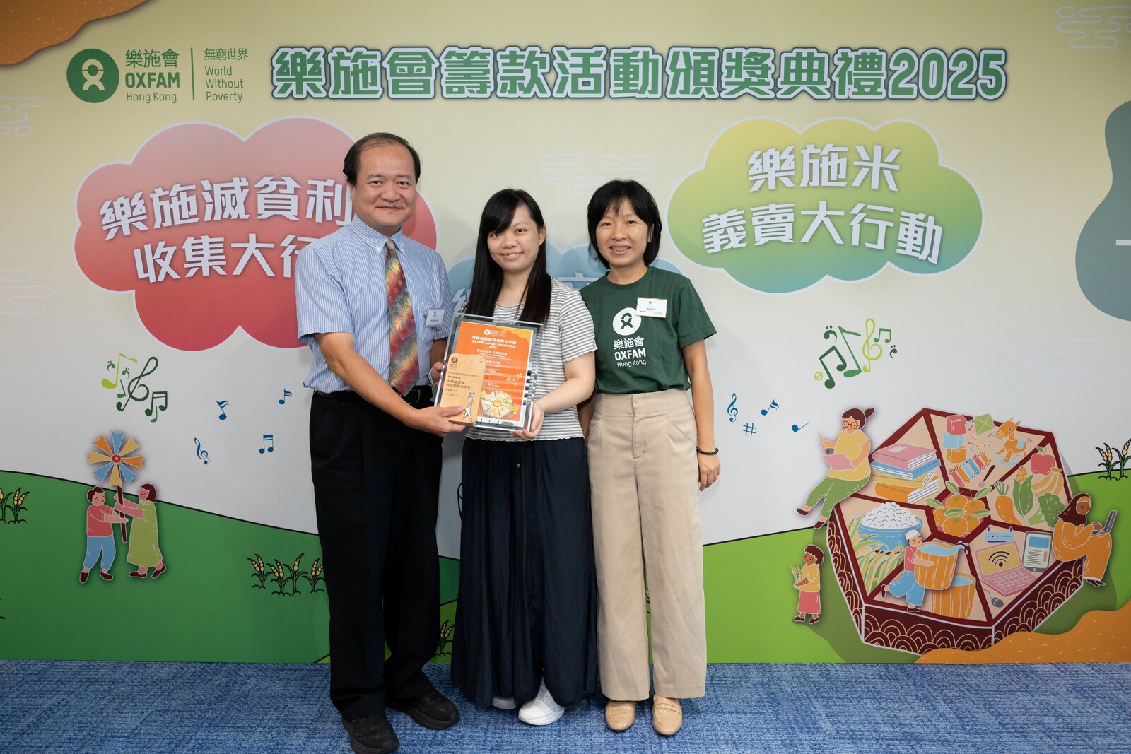 school fundraising award 1st runner up of secondary school section - Homantin Government Secondary School