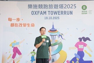 Henry Tang, Director General of Oxfam Hong Kong, delivered remarks at the Opening Ceremony.