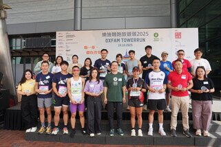 The “Oxfam TowerRun” was successfully held, with Oxfam representatives and distinguished guests posing for a group photo.