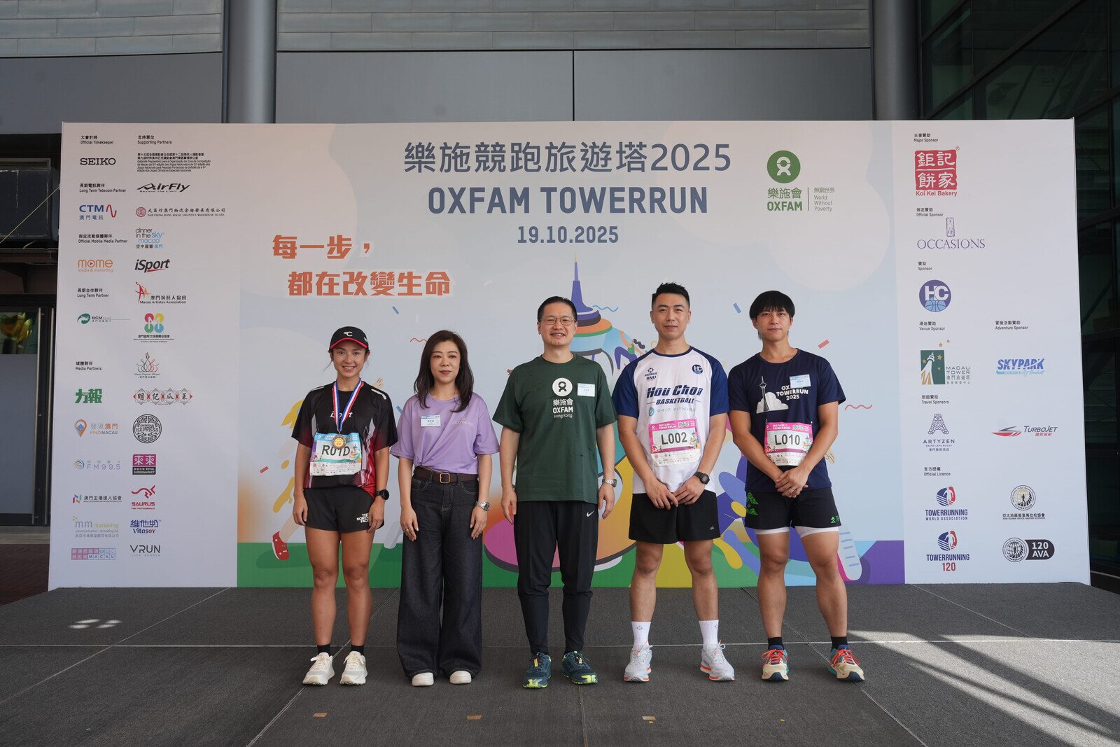 The "Oxfam TowerRun" was officially held on 19 October 2025, with distinguished guests officiating at the starting signal ceremony.
