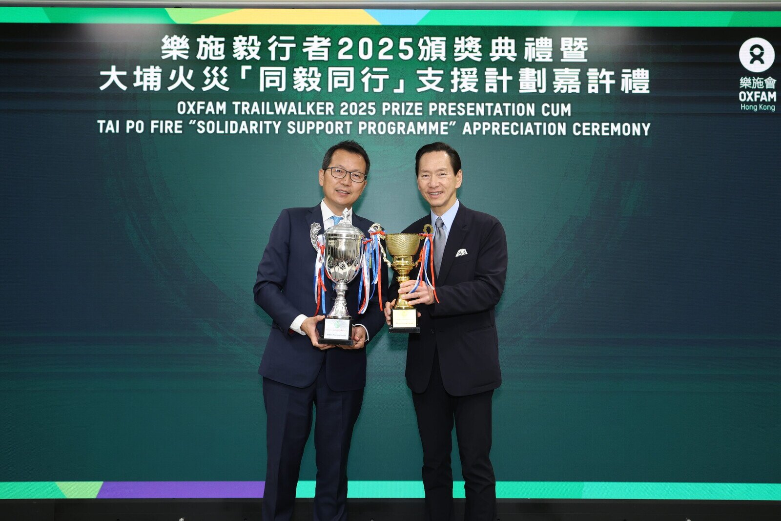 磐石金融夺得乐施毅行者2025的全场筹款亚军。