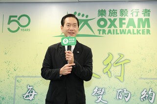 Bernard Chan, Oxfam Trailwalker Steering Group Convenor, delivers the keynote address at the Oxfam Trailwalker 2026 press conference to kick-start the Oxfam Trailwalker 2026.