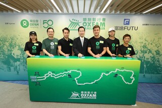 To mark the official launch of Oxfam Trailwalker 2026, Guests pose for a group photo at the press conference.  (From left) Oxfam Trailwalker Ambassador Pony Choi; Oxfam Hong Kong Director General Henry Tang; Marketing Director of Futu Securities International (Hong Kong) Limited, OTW Principal Sponsor, Lo Wai-kit; Oxfam Trailwalker Steering Group Convenor Bernard Chan; Oxfam Ambassador Raymond Wong; Oxfam Ambassador James Ng; and Oxfam Trailwalker  Ambassador Lena Tsang. 