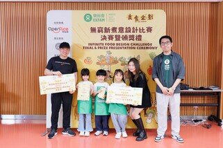 小学组冠军由澳门培正中学杨欣诺、罗皑曼及黄卓言夺得。