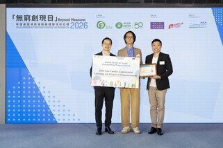 邓智辉先生（左）颁发「年度卓越项目奖」奖状予无穷实现室得奖项目「逃出家债：体验式学习财务素养」。