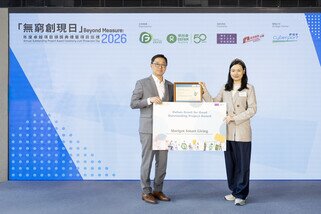 李润龙先生（左）颁发「年度卓越项目奖」奖状予无穷实现室得奖项目「茗智生活」。