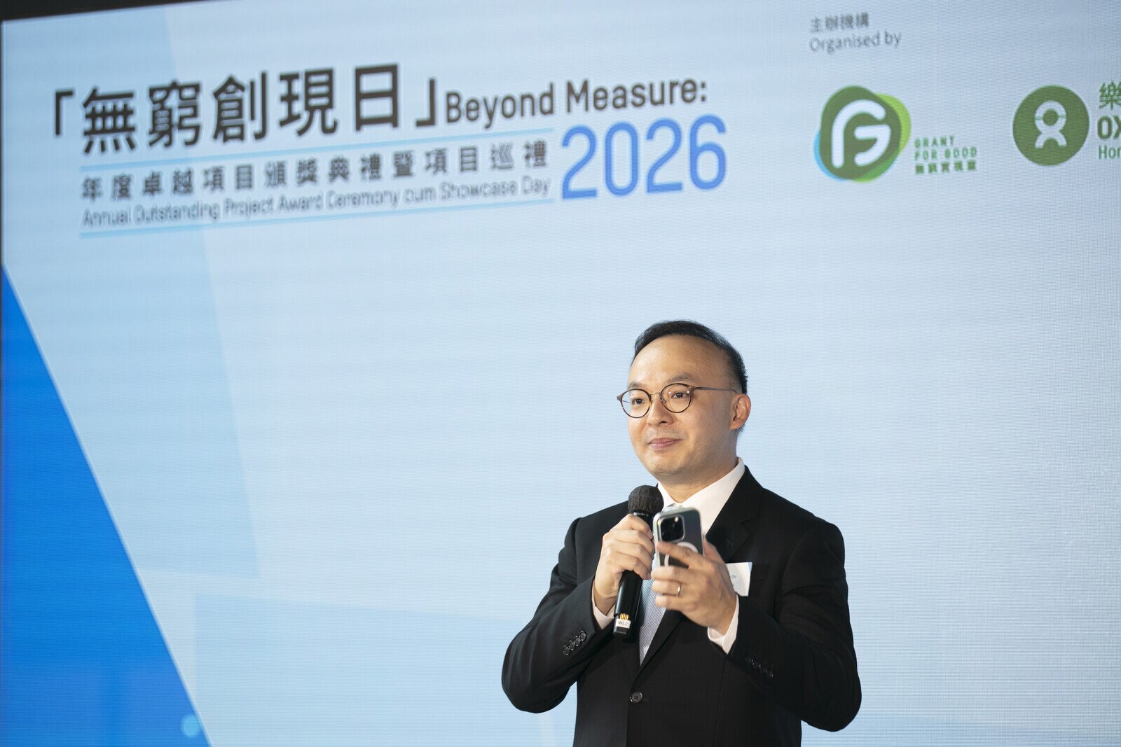 社会创新及创业发展基金（社创基金）专责小组主席柯家洋教授在台上致辞。