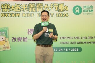 樂施會總裁鄧智輝於啟動禮上致歡迎辭，為「樂施米義賣大行動2026」揭開序幕。
