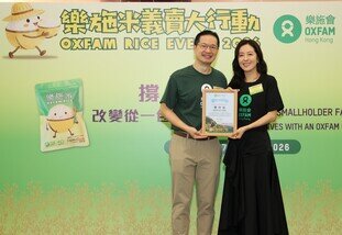 樂施會總裁鄧智輝（左）頒發感謝狀予「樂施米大使」唐詩詠。