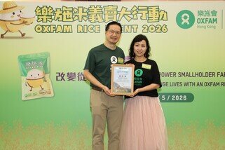 樂施會總裁鄧智輝（左）頒發感謝狀予「樂施米大使」楊詩敏。