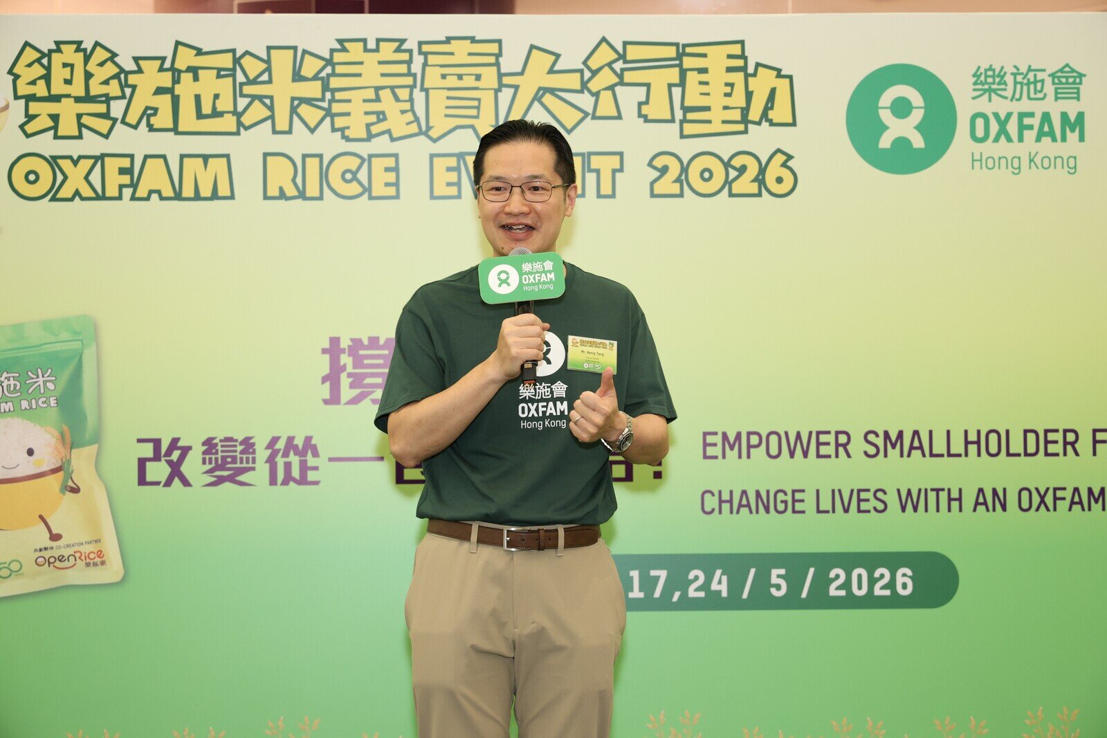 樂施會總裁鄧智輝於啟動禮上致歡迎辭，為「樂施米義賣大行動2026」揭開序幕。