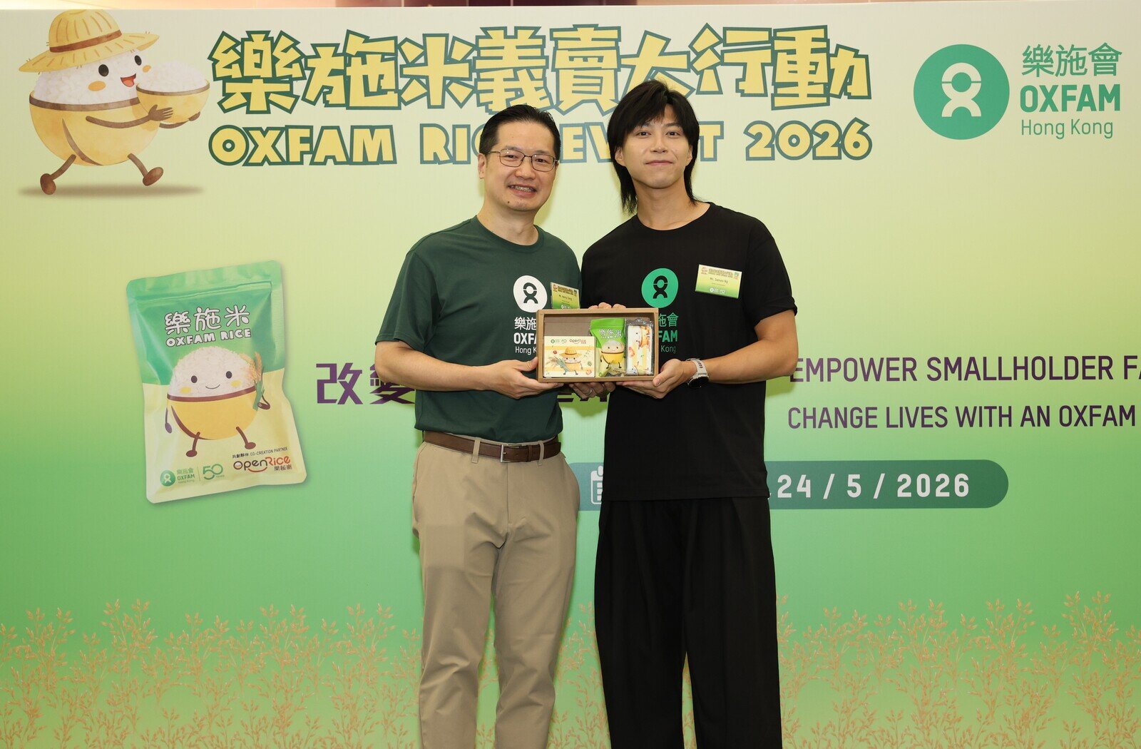 樂施會總裁鄧智輝（左）頒發紀念品予「樂施大使」吳業坤。