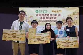 The Primary School Category Champions were Wen Yin-fung, Leung Yi-shun and Abrar Umm Abiha from Pui Kiu Primary School.