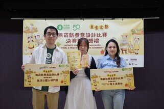 The Secondary School Category Champion was Ho Wai-gei from Our Lady's College.
