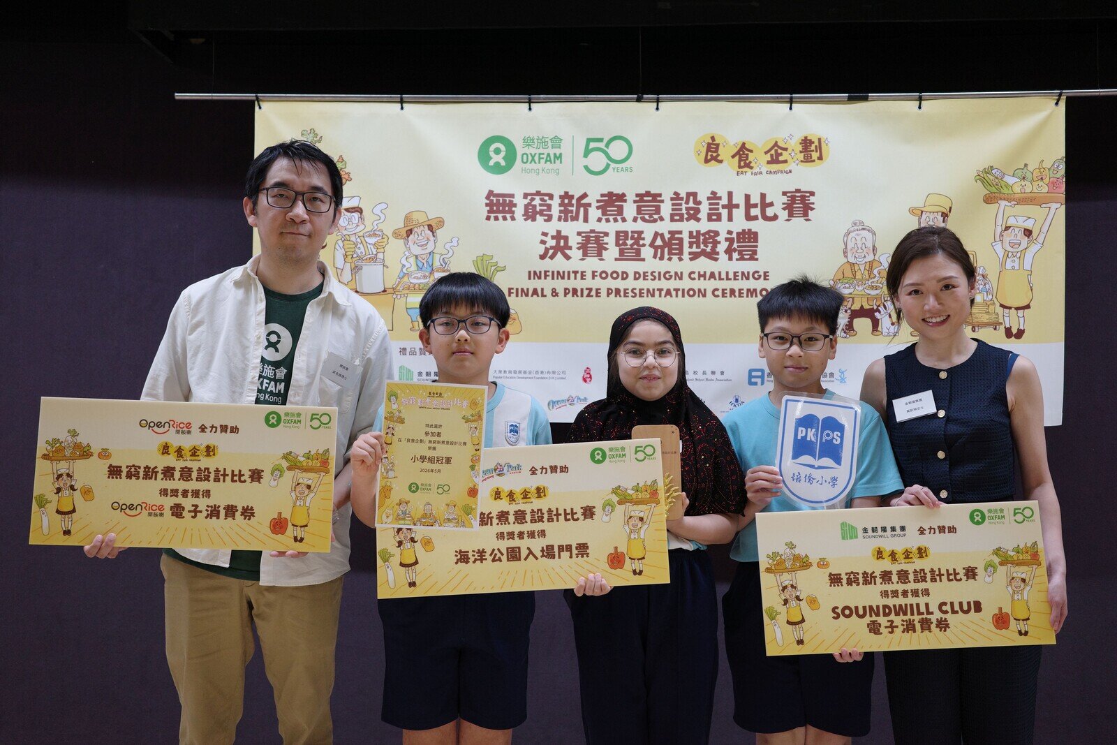 The Primary School Category Champions were Wen Yin-fung, Leung Yi-shun and Abrar Umm Abiha from Pui Kiu Primary School.