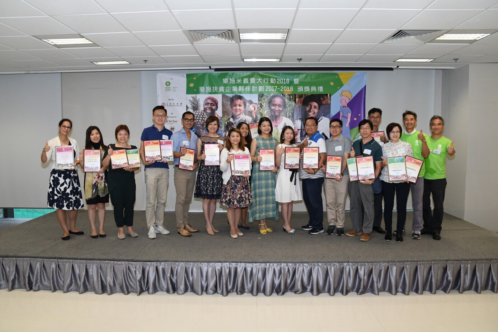 Oxfam Corporate Donor Programme 2017-18 Award Presentation Ceremony was held on 29 June 2018. Token of appreciation was given to those companies which had been offering long-term and continuous support to Oxfam. On the same occasion, corporate partners which had achieved outstanding fundraising results in the fiscal year were also acknowledged. 