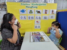 Soha is now able to read the signs on the street and translate some of the words on food labels for her mother. At home, she has even become her parents’ Chinese teacher and corrects their pronunciation.