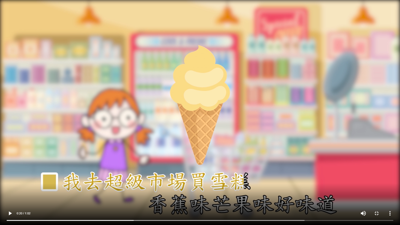 課程因應每個教學主題設計不同類型的教具幫助非華語幼兒學習中文 (包括字卡、圖卡、部件卡、工作紙、兒歌集等)。在停課期間，團隊更製作多元化教學資源供幼兒在家學習，即使非華語家長不諳中文，亦能輔助幼兒學習。