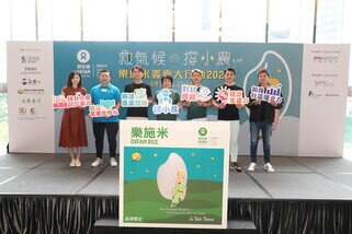 (From left to right) Maggie Sze, Associate Director, Marketing at TamJai SamGor Mixian; Stephen Man, Managing Director Head of Consumer, Private and Business Banking at Standard Chartered Hong Kong; artist Tony Hung; Kalina Tsang, Director General of Oxfam Hong Kong; Cheung Yuk Tong, Council Chair of Oxfam Hong Kong; artist Stefan Wong; and Cindy Chan, General Manager at DCH Logistics calling on the public to supportOxfam Rice Event 2023 at the opening ceremony.