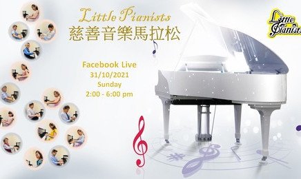 Little Pianists Piano Marathon 4.jpg