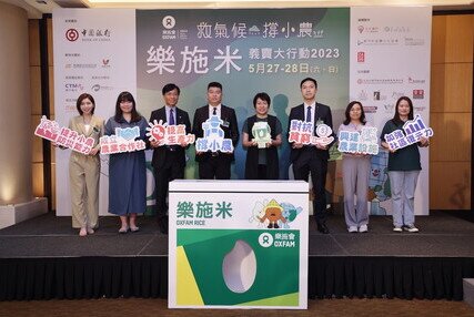 「乐施米义卖大行动2024」启动礼 一众支持机构、乐施大使徐智勇先生（小肥）出席 携手与市民齐撑贫困小农 - 图像