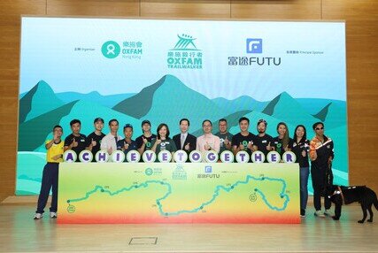 乐施毅行者2025 同毅同行 不懈信念 - 图像