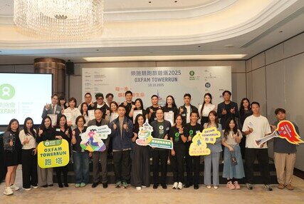 第十二届澳门「乐施竞跑旅游塔」 现正接受报名 「每一步，都在改变生命」── 筹款支援乐施会中国内地留守儿童发展项目 - 图像