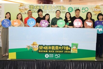 「乐施米义卖大行动 2026」 正式启动 四位大使黄浩然、吴业坤、唐诗咏、杨诗敏身体力行「撑小农」 - 图像
