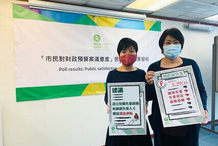 Image of Oxfam Hong Kong: Budget failed public　Government must offer unemployment allowance