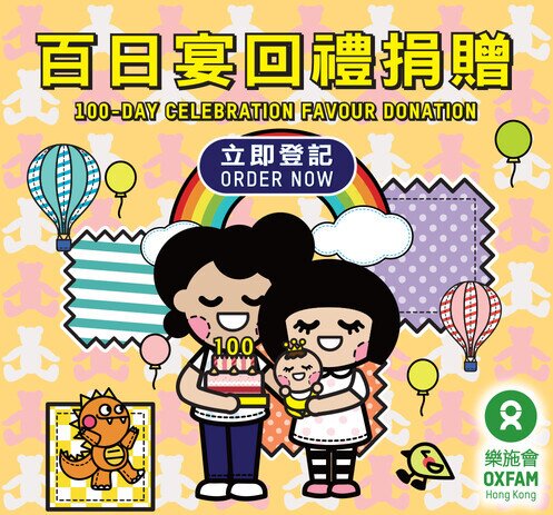 百日宴回礼小礼物 - 图像
