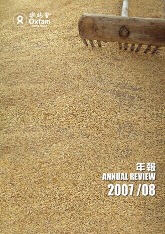 Annual Report 2007/08