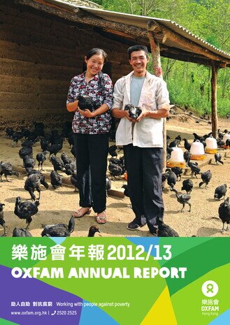 Annual Report 2012/13