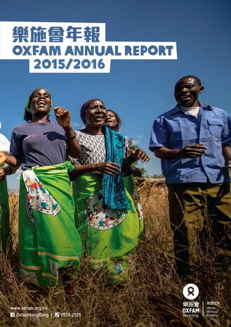 Annual Report 2015/16